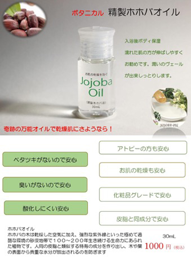 ボタニカル