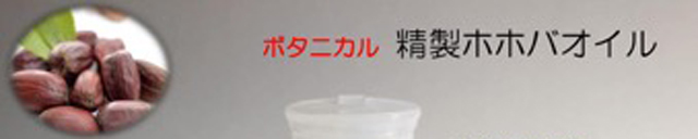 ボタニカルバナー