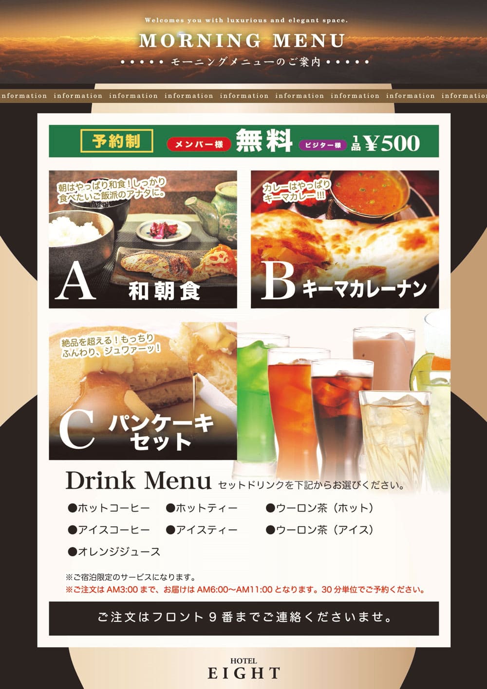 モーニング