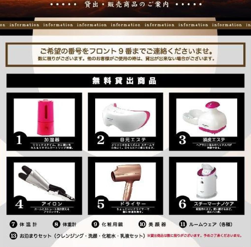 レンタル・販売